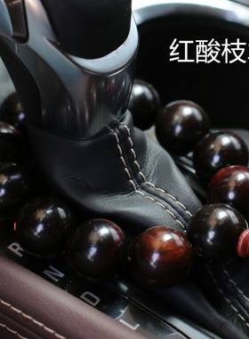 汽车档位珠老挝红酸枝木佛珠手串檀香车内挂件车载排挡珠文玩摆件