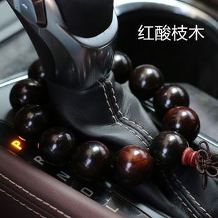 汽车档位珠老挝红酸枝木佛珠手串檀香车内挂件车载排挡珠文玩摆件