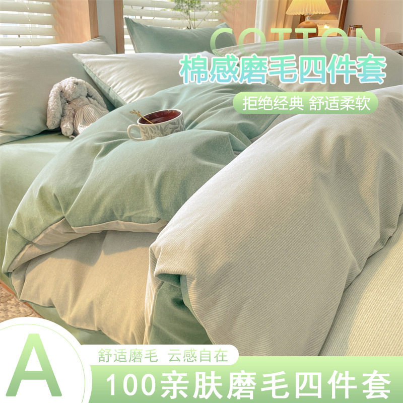 四季纯棉四件套磨毛三件套被套单件150x200x230全棉220x240cm被罩