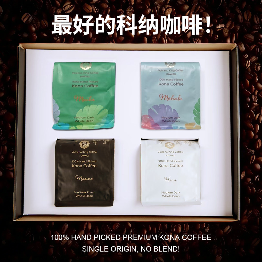 夏威夷科纳咖啡豆精品礼盒装