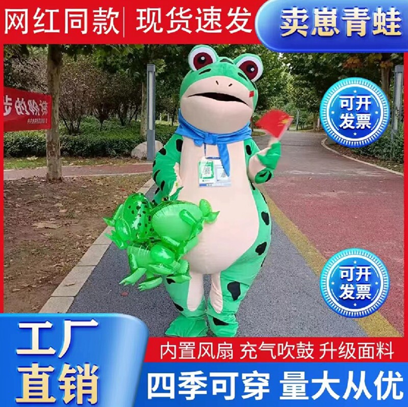 玩偶充气青蛙卡通人偶服装头套图片