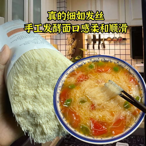 拾味匠手工发酵面空心挂面细面条龙须面超细线面贡面宫面山东特产