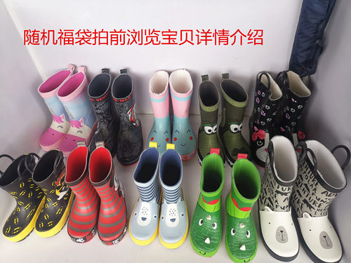 瑕疵处理雨鞋儿童男女随机发货