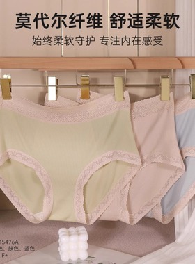15476莫代尔内裤女桑丝裆抗菌薄款大码弹力包臀平角裤无痕三角裤