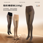 心之美光腿神器女秋冬裸感踩脚裤 打底瘦大腿收腹女 袜空姐灰压力裤