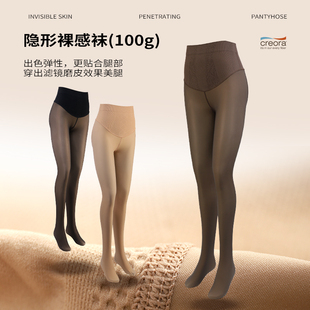 心之美光腿神器女秋冬裸感踩脚裤袜空姐灰压力裤打底瘦大腿收腹女