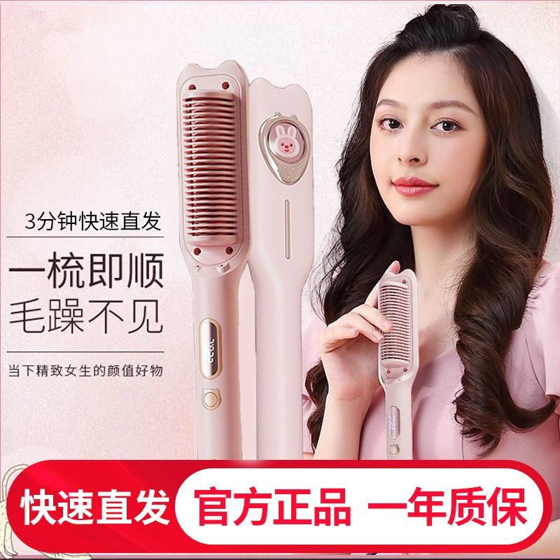 直发器直发梳一梳成型