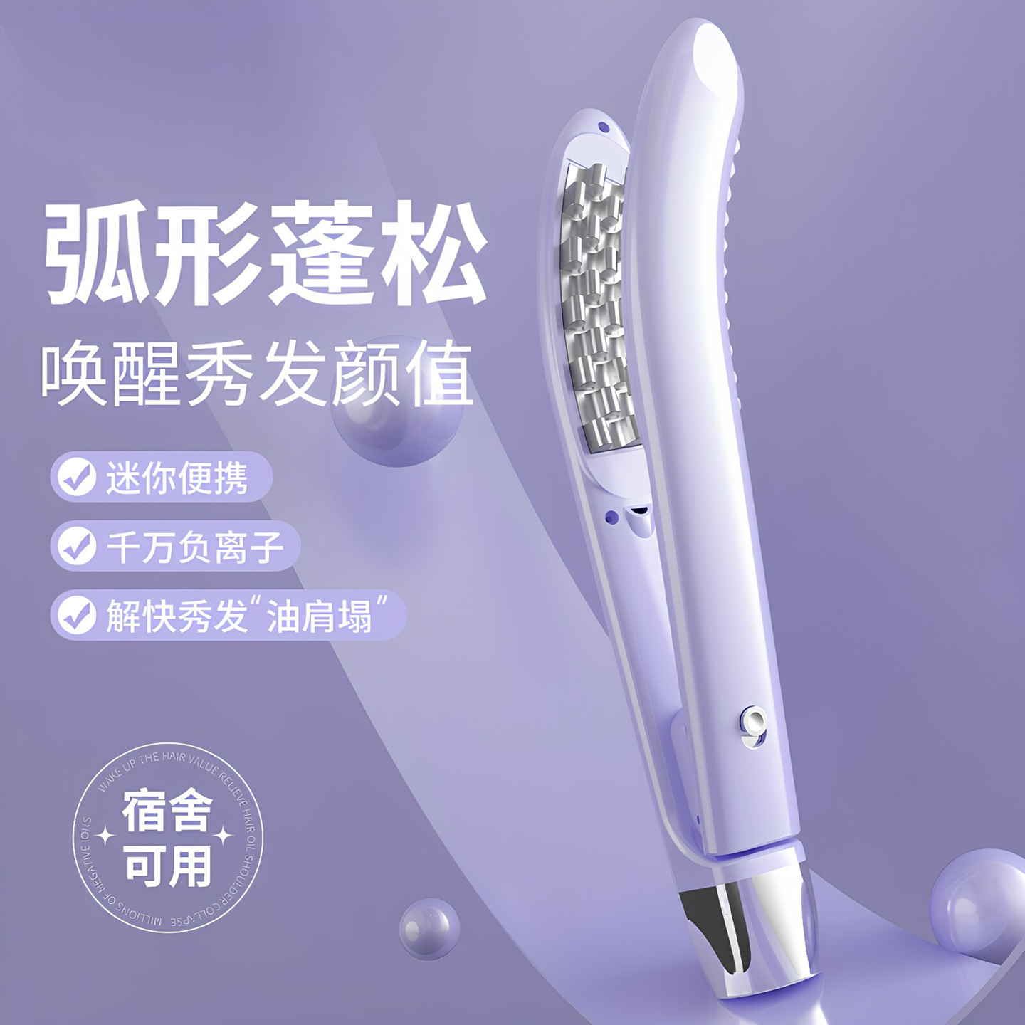 垫发根蓬松负离子细软踏玉米烫图片