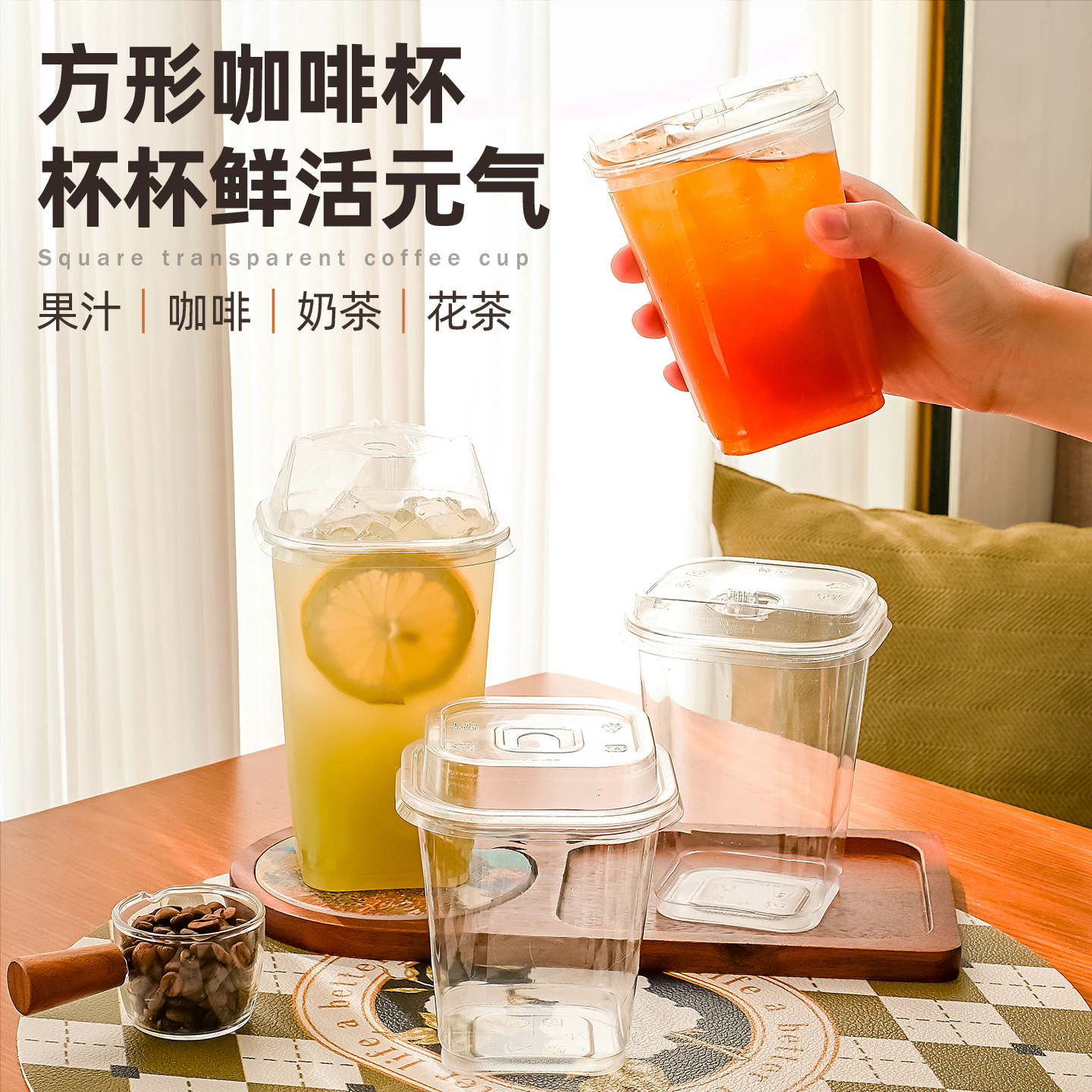 四方形杯一次性柠檬茶酸奶塑杯咖啡奶茶冷饮pet水果茶透明饮品杯