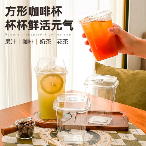 新款PET方形杯冷饮一次性饮品杯