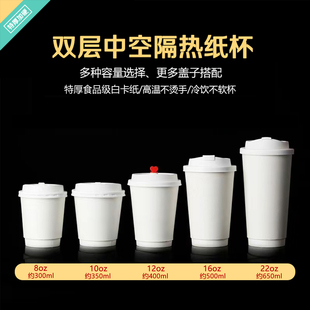 加厚双层中空纸杯一次性咖啡杯热饮杯隔热防烫奶茶杯商用带盖定制