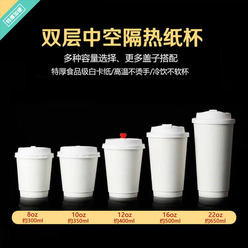 加厚双层中空隔热纸杯咖啡杯