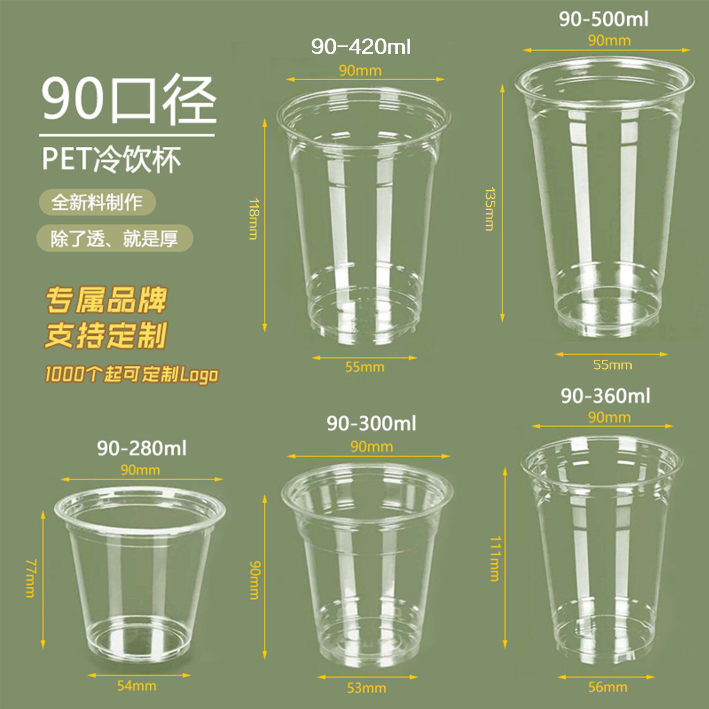 90口径PET冷饮杯高透咖啡外卖奶茶杯饮品打包带盖一次性杯子定制