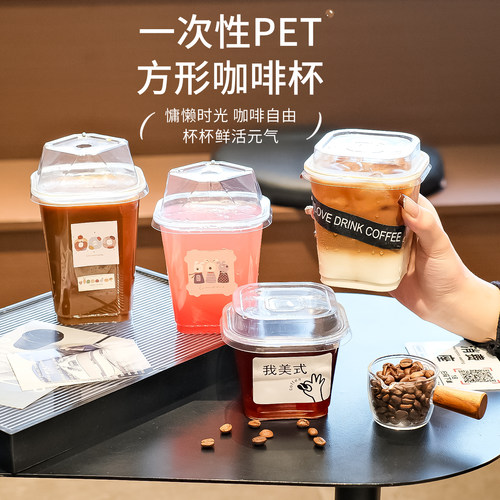 乐岱一次性方形PET加厚咖啡杯