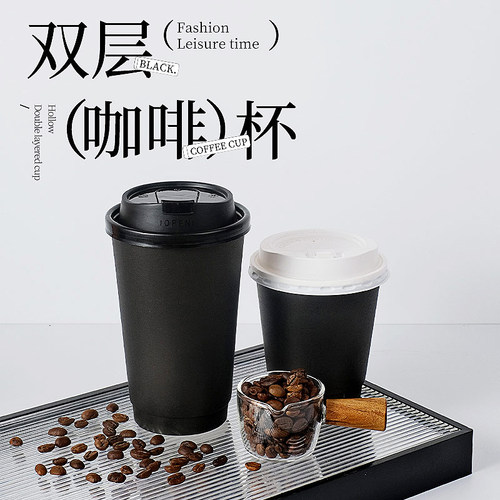 加厚加硬全黑色中空双层纸杯