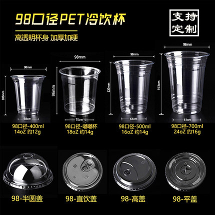 咖啡奶茶店一次性杯子加厚透明带盖98口径PET冷饮塑料杯商用整箱