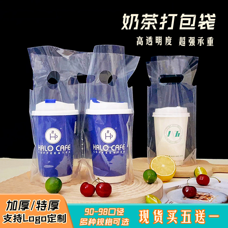 食品级材料高透加厚奶茶手提袋图片