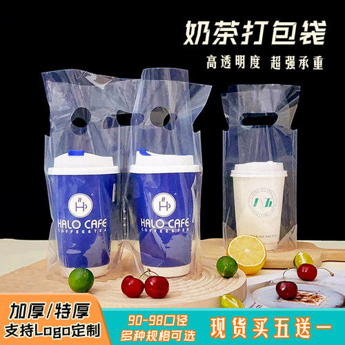 食品级材料高透加厚奶茶手提袋