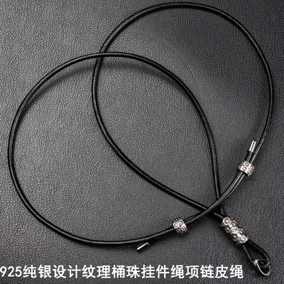 黑皮绳吊坠绳项链绳/ 925纯银天珠挂绳挂件绳/玉石唐卡配绳可调节