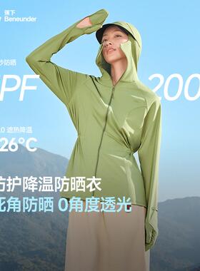 蕉下可调节松紧收腰全防护防晒衣女AL823冰丝户外骑行指尖防晒服
