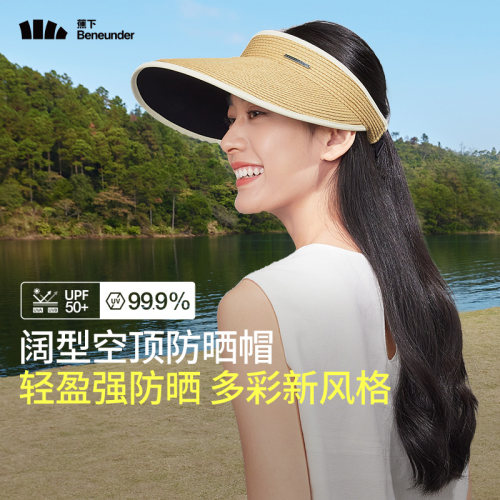 蕉下防晒帽女防紫外线沙滩太阳帽焦下遮阳帽骑车运动户外空顶帽子