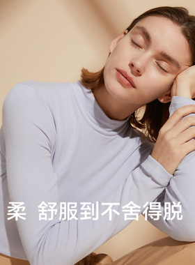 蕉下莫代尔无尺码亲肤修身打底衫中领上衣百搭保暖锁温柔舒适薄款