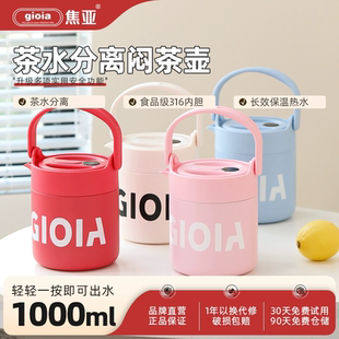 焦亚手提保温水壶家用保温壶大容量焖茶壶闷泡壶316不锈钢暖水壶