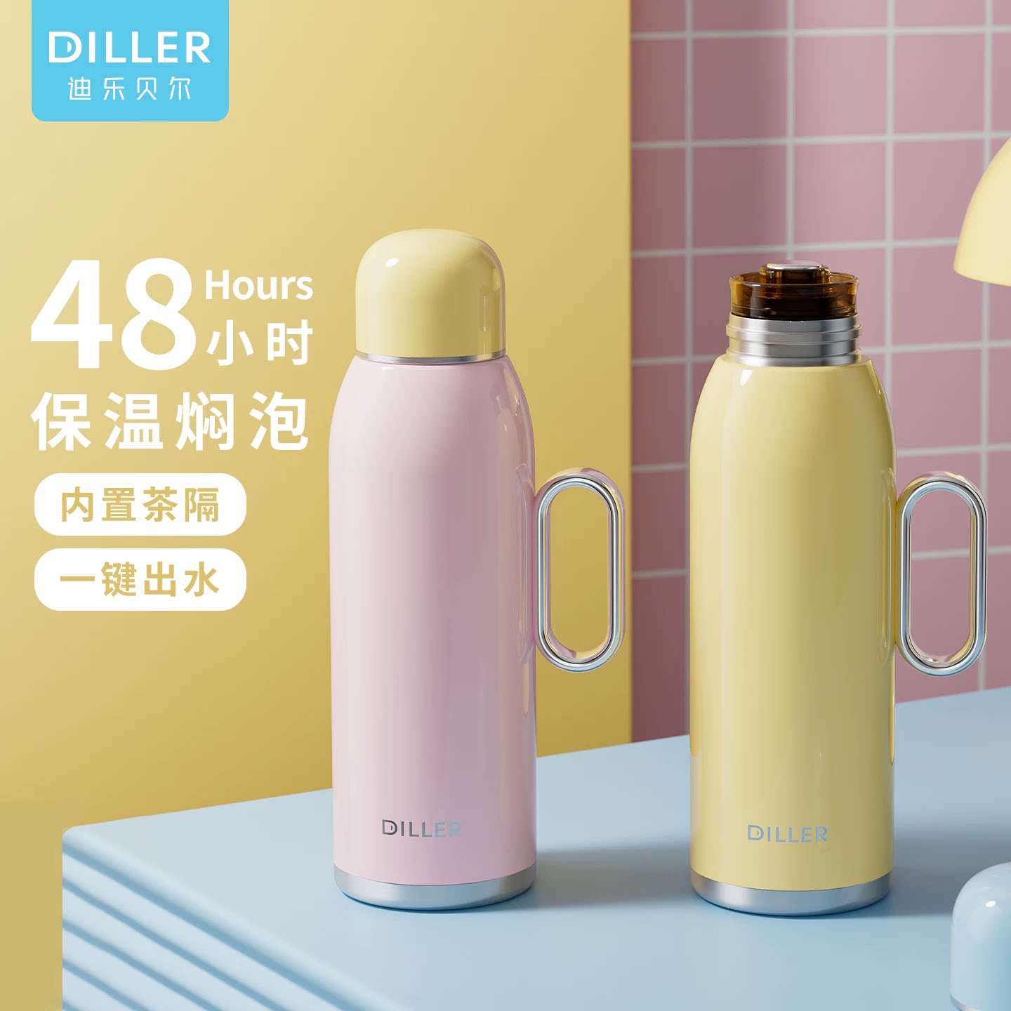 迪乐贝尔便携户外焖泡传家保温壶