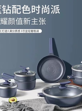 炊大皇新款蓝钻炒锅煎锅奶蒸锅奶锅急家用不粘锅耐磨炒菜锅通用锅