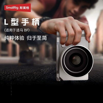 斯莫格适用适马BF L型手柄SIGMA BF握持拍摄手柄单反微单相机底板