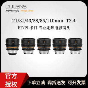 APO Mini EF卡口21 Prime毒镜全画幅电影镜头PL 现货DULENS