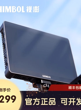 SHIMBOL视澎记忆大师M7 2000nit/M7 Pro2200nit高亮录制7寸监视器