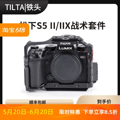 TILTA铁头松下S5II/ⅡX相机兔笼全笼拓展保护框适用lumix s5m2