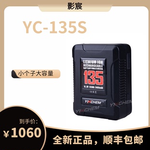 YINCHEM影宸YC 135S供电系统小个子V口灯光摄像机大电池带USB接口