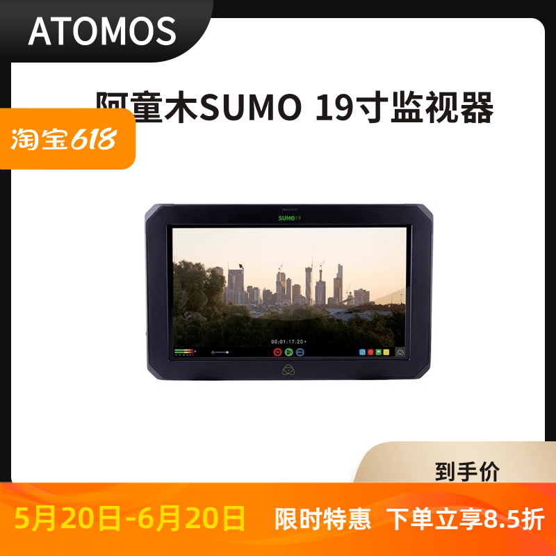 atomos19寸导演监视器4K