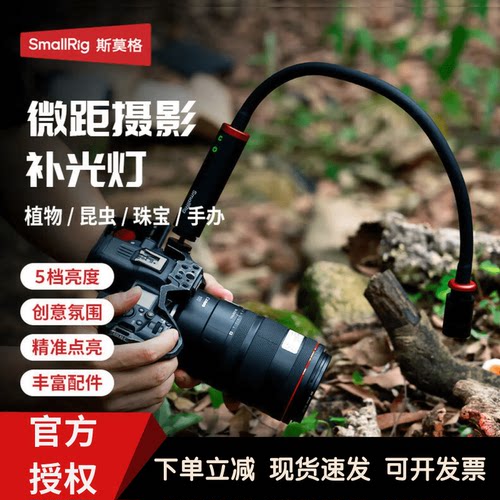 斯莫格RM-03微距补光灯54805796