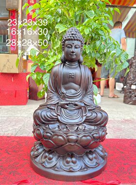 黑檀木雕大日如来佛祖摆件释迦摩尼牟尼佛像阿弥陀佛三宝佛药师佛