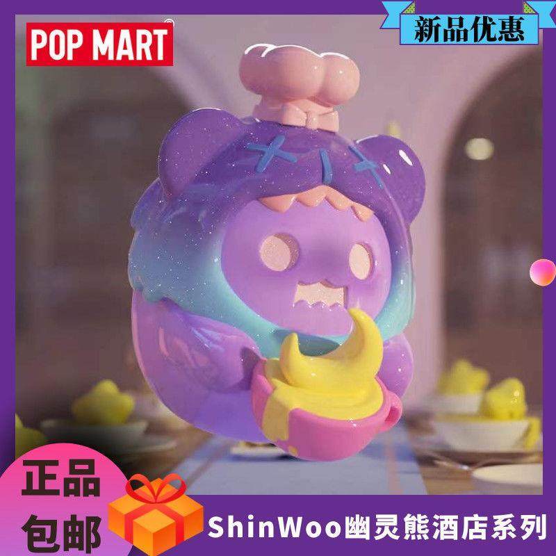 ShinWoo幽灵熊酒店系列盲盒 可爱潮玩公仔手办一套摆件礼物