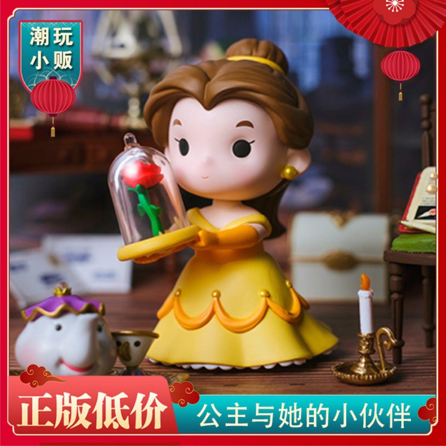 泡泡玛特迪士尼公主小伙伴礼物