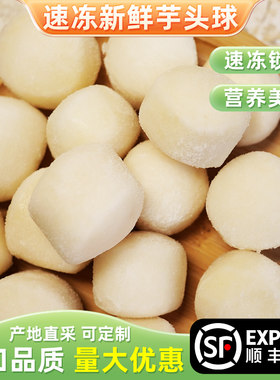 出口日韩皮质芋仔量大可谈