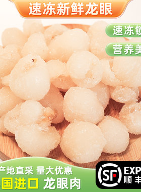 量大优惠泰国原料香龙眼肉