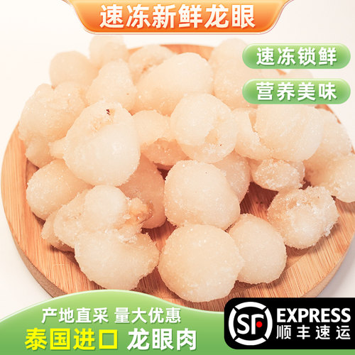 量大优惠泰国原料香龙眼肉