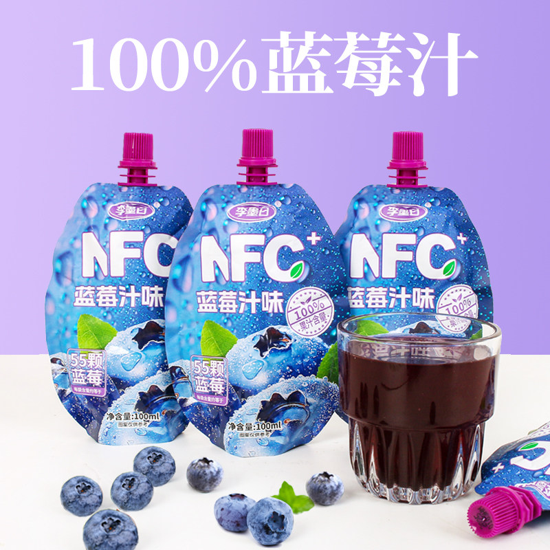 【李墨白】网红NFC非浓缩饮料便携袋装批发100%蓝莓汁味果汁