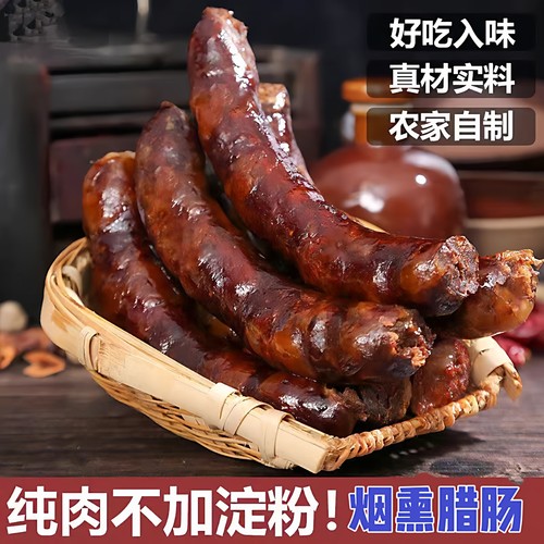 四川特产麻辣香肠烟熏腊肠真空