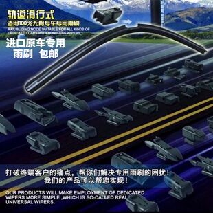 欧宝GT 赛飞利 英速亚 安德拉 雅特 麦瑞纳 威达万能雨刮片雨刷器