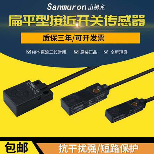 金属接近开关传感器电感式