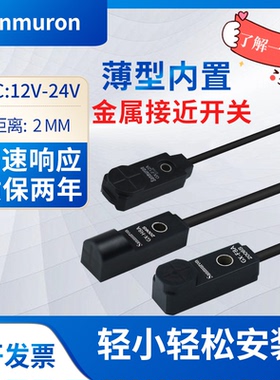 金属接近感应开关GX-F8A GX-H8A GX-F12A近接开关限位感应开关NPN