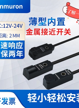 金属接近感应开关GX-F8A GX-H8A GX-F12A近接开关限位感应开关NPN
