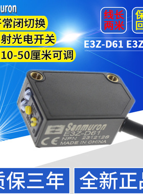 微型红外光电漫反射传感器光电开关  EW/E3Z-D61 E3Z-D62 E3Z-D81