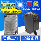 R61带反光板 原装 回归反射型光电传感器E3Z 红外感应开关距离2米5